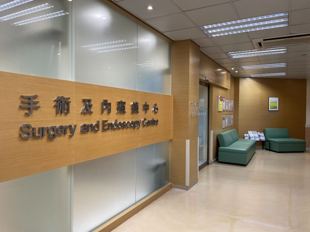 寶血醫院 手術及內窺鏡中心